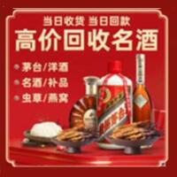 澜沧茅台酒回收,酒瓶,烟酒,飞天茅台酒,名酒,澜沧回收贵州茅台酒
